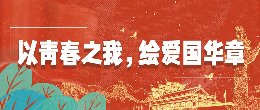 校園動態日語國際高中-以青春之我，繪愛國華章
